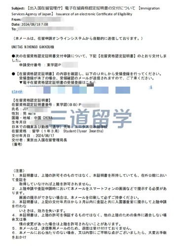 优尼塔斯日本语学校（甲府校）