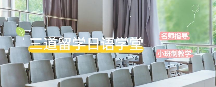 日语学堂封面