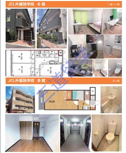 宿舍C馆