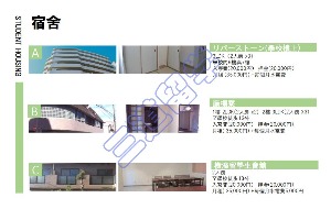 宿舍