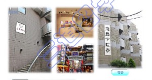 学校宿舍外观