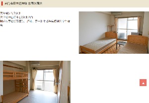 东尾久宿舍
