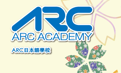 ARC东京日本语学校