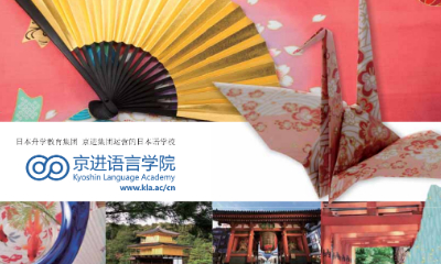 京进语言学院