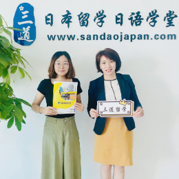 清风情报工科学院日本语学科