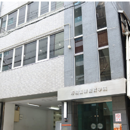 万和国际教育学院