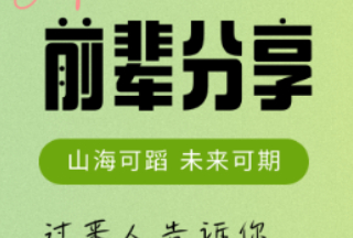 【前辈心声】赴日新生活如何开局 之 吃饭大事