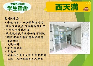 西天満 介绍