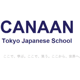 迦南东京日本语学校
