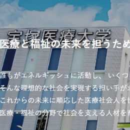 宝塚医疗大学别科 大阪难波校