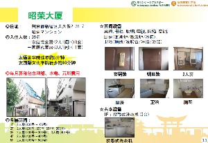 昭荣大厦宿舍