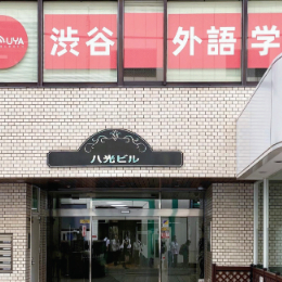 SGG涩谷外语学院