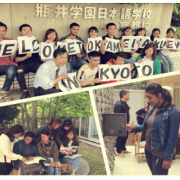 瓶井学园 日本语学校京都校