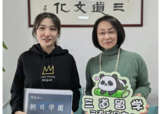 【学校来访】学校法人 朝日学园