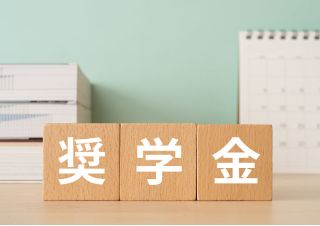 语言学校申请|盘点奖学金多多的语言学校