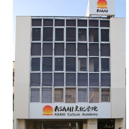 名古屋ASAHI文化学院
