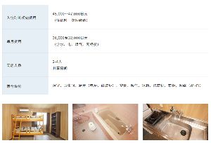函馆校区宿舍样