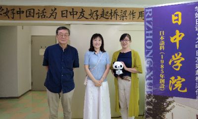25年9月东京探校-日中学院