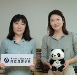 共立日语学院