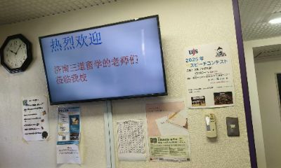 25年9月东京探校-UJS校内参观