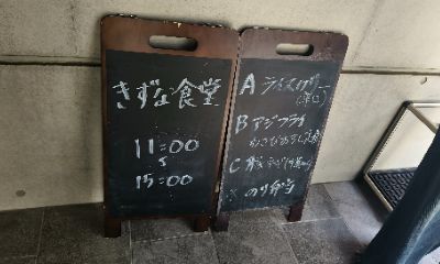 25年9月东京探校-共立食堂体验