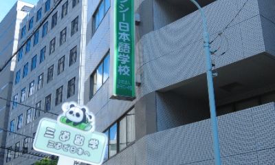25年9月东京探校-回访银星日本语在校生