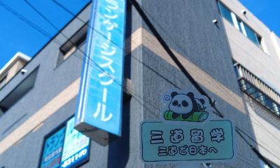 25年9月东京探校-诺亚日本语学校