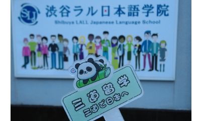 25年9月涩谷LALL校内参观+访谈