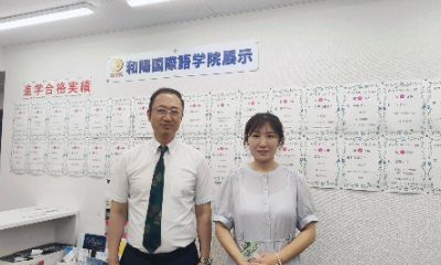 三道学姐东京探校之和阳国际学院