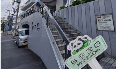 去往新宿日本语的路上