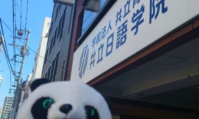 25年9月东京探校-共立日语学院校内参观