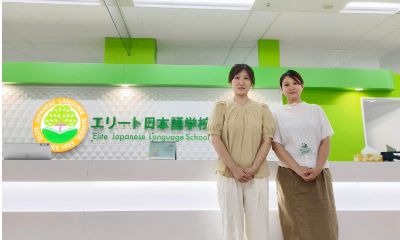 三道学姐东京探校之精英日本语学校