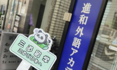 三道学姐东京探校之进和外语学院