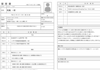 【在日就职】履历书中「趣味・特技」的写法