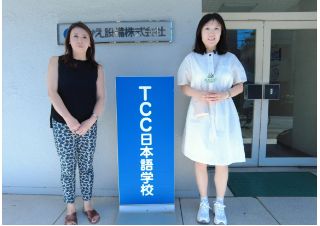 三道学姐实地见学 之 TCC日本语学校（图文版）