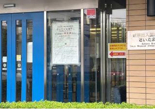 性价比超高—东京日语学院