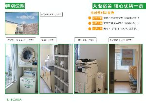 学校宿舍