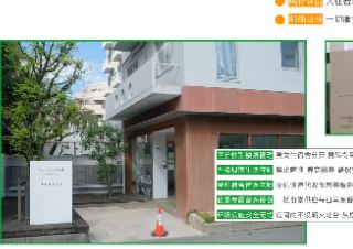 【语言学校宿舍合辑】SGG外语学院大阪校宿舍介绍