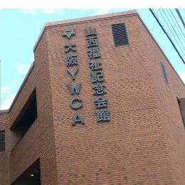 大阪YWCA专门学校日本语学科