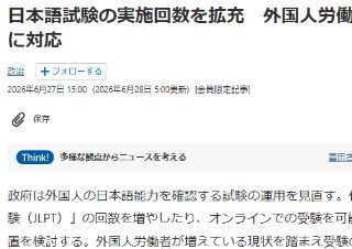 2027年JLPT考试会改革吗