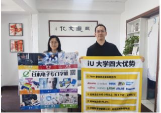 【学校来访】日本电子专门学校&iU情报经营创新专门职大学