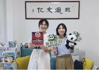 东京日本语研究所